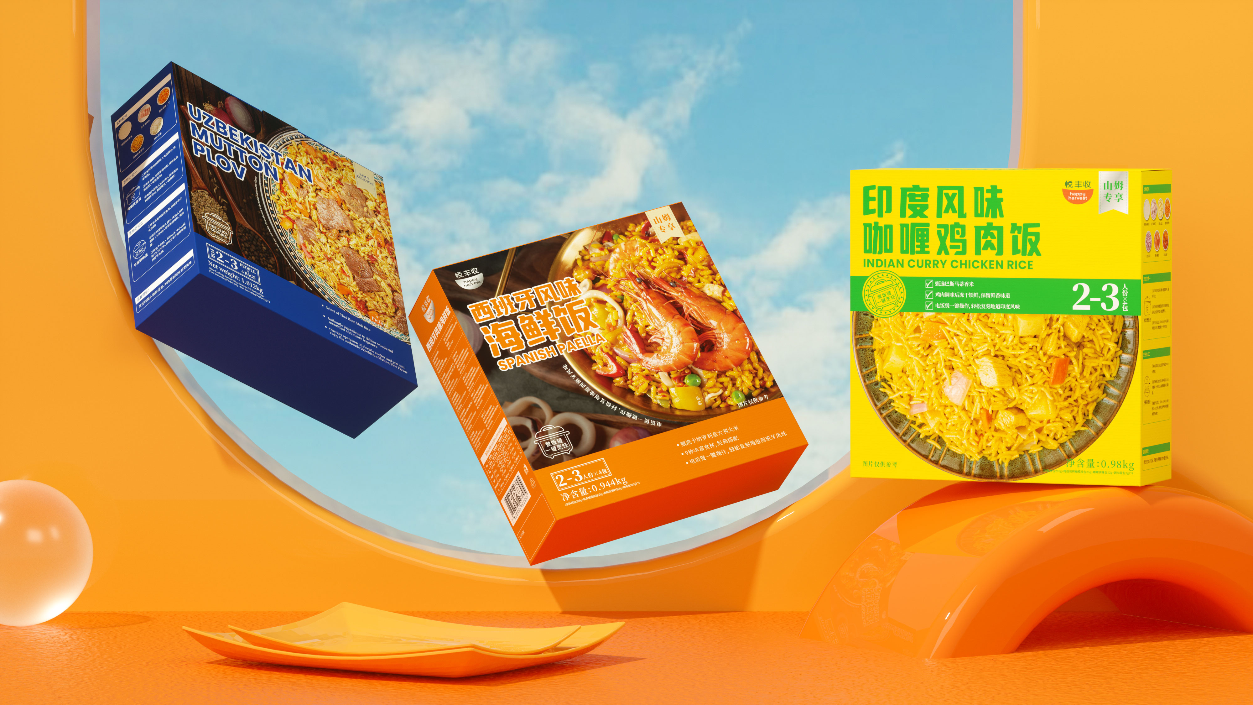 預(yù)制菜包裝設(shè)計